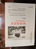【當日發(fā)貨】張鳴說(shuō)歷史5冊 重說(shuō)中國國民性+朝堂上的戲法+大國的虛與實(shí)+重說(shuō)中國古代史+角落里的民國 點(diǎn)評封建社會(huì ) 研究書(shū)籍 張鳴說(shuō)歷史5冊 曬單實(shí)拍圖