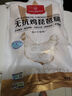 1號(hào)會(huì)員店 無(wú)抗單凍雞翅根 出口級(jí)小雞腿烤雞翅炸翅根鹵雞翅鹵翅膀 凈重2斤 曬單實(shí)拍圖