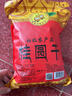 莆田新貨龍眼干桂圓干新果肉厚泡水煲湯茶葉大果泡水菊花 8A一斤500克 曬單實(shí)拍圖