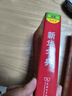 新華字典第12版雙色本贈新華詞典數(shù)字版1年使用權 商務印書館2025年新版中小學生語文常備工具書 可搭購教材教輔現(xiàn)代漢語詞典古漢語常用字字典牛津高階英語詞典作文書成語古代漢語詞典 曬單實拍圖
