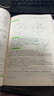 【微瑕舊書 少量筆記 正版擇優(yōu)發(fā)貨】大地測量學(xué)基礎(chǔ)(第三版)郭際明、史俊波、孔祥元、劉宗泉 編著 曬單實拍圖