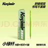 Kasimir卡西米爾鉛筆小綠桿小學(xué)生hb2b書寫筆一年級考試專用涂卡筆 HB-15支 曬單實(shí)拍圖