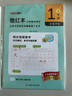 得力 文具練字帖小學(xué)生 拼音田字格本一年級上冊 描紅字帖兒童控筆訓練作業(yè)本 同步教材人教版 HW321-1 曬單實(shí)拍圖