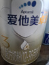 愛(ài)他美（Aptamil）卓傲幼兒配方奶粉3段（12—36月齡）800g*6罐  愛(ài)他美卓傲 曬單實(shí)拍圖