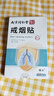 南京同仁堂戒煙貼戒煙癮專(zhuān)用神器正品替代品尼古丁貼男士專(zhuān)用3盒 曬單實(shí)拍圖
