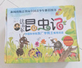 當(dāng)當(dāng)正版童書 法布爾昆蟲記全10冊（彩圖版）注音版非注音版 自然科學(xué)啟蒙書  科普類書籍繪本3-9歲最美的昆蟲記百科全書 法布爾昆蟲記（全10冊）（兒童彩圖版） 曬單實拍圖