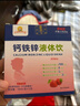 小葵花學堂鈣鐵鋅口服液體三合一嬰幼兒童0一3歲寶寶6個月-17歲葡萄糖酸 【促進骨健康】2盒 曬單實拍圖