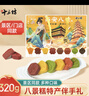 秦唐十三坊陜西特產(chǎn)西安八景糕320g正宗長(zhǎng)安傳統(tǒng)糕點(diǎn)多口味旅游送禮伴手禮盒 曬單實(shí)拍圖