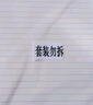 西瑪（SIMAA）16K3本*30張信稿紙入黨申請專用紙信紙大學生申請書筆記信箋紙紅色橫格文稿紙 曬單實拍圖