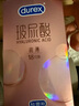 杜蕾斯（durex）玻尿酸避孕套安全套超薄18只 女性潤滑計生情趣 成人用品 曬單實拍圖