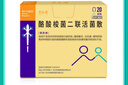 [常樂康] 酪酸梭菌二聯(lián)活菌散0.5g*20袋/盒 用于急慢性腹瀉消化不良便秘老幼孕產(chǎn)婦腸道益生菌 曬單實(shí)拍圖