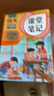 2025斗半匠課堂筆記三年級上冊語文人教版黃岡學(xué)霸筆記教材全解小學(xué)三年級同步教材課前預(yù)習(xí)課后復(fù)習(xí)輔導(dǎo)書 曬單實拍圖