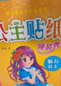 公主換裝秀貼紙書(shū)（全10冊）卡通公主換裝秀貼紙書(shū)手工專(zhuān)注力練習動(dòng)手動(dòng)腦貼貼畫(huà)兒童禮物 曬單實(shí)拍圖