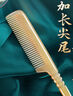 艾杰普天然牛角梳分發(fā)梳子尖尾盤(pán)發(fā)梳挑梳防靜電順發(fā)送女友生日禮物 曬單實(shí)拍圖