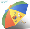天堂傘雨傘直柄兒童小學(xué)生幼兒園可愛(ài)安全長(zhǎng)柄晴雨兩用遮陽(yáng)傘男女 歡樂(lè)彩虹 兔子 曬單實(shí)拍圖