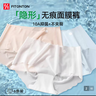 FitonTon6條裝內褲女冰絲3D立體女士?jì)妊澮黄矫厶彝螣o(wú)痕面膜褲L 曬單實(shí)拍圖
