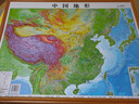 北斗新版中國和世界地形圖3d立體凹凸浮雕地圖地理掛圖三維地貌地圖掛圖學(xué)生教學(xué)專(zhuān)用版學(xué)生文具書(shū)桌墻58cm   曬單實(shí)拍圖