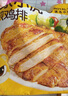 皇家小虎香煎雞排20片4斤黑椒味雞胸肉早餐半成品健身輕食 源頭直發(fā) 曬單實拍圖