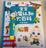 寶寶巴士點(diǎn)讀筆jojo點(diǎn)讀繪本1-3歲寶貝赳赳漢英雙語(yǔ)啟蒙故事機兒童益智玩具寶寶啟蒙認知大百科幼兒早教機生日禮物黑色星期五 【入園準備】G4 wifi點(diǎn)讀筆 曬單實(shí)拍圖