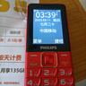 飛利浦（PHILIPS）E568A 絢麗紅 升級版 移動(dòng)聯(lián)通電信4G全網(wǎng)通 老年人手機智能 超長(cháng)待機學(xué)生手機 直板按鍵 曬單實(shí)拍圖