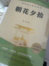 西游記和朝花夕拾魯迅原著正版七年級上冊人教版初中教材配套課外閱讀課外書（全3冊）人民教育出版社人教版配套閱讀 無刪減完整版 曬單實拍圖