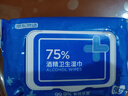 京東京造 75%酒精濕巾80片*3包 殺菌率99.9% 濕紙巾 衛(wèi)生消毒濕巾紙 曬單實(shí)拍圖