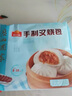 廣州酒家利口福 叉燒包750g 20個(gè) 早餐半成品 廣式早茶點(diǎn)心 包子食品速食美食 曬單實(shí)拍圖