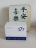 韓方五谷377美白補水保濕精華液次拋祛斑提亮去黃護膚品抗氧煙酰胺男女士 曬單實(shí)拍圖