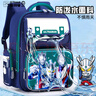 ULTRAMAN奧特曼書(shū)包小學(xué)生男孩1-3年級一三2輕便減負護脊賽羅男童迪迦兒童 【精美禮盒裝】書(shū)包+補習袋+筆袋 曬單實(shí)拍圖