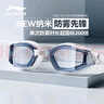 李寧（LI-NING）泳鏡男女士高清防霧游泳鏡專業(yè)高階競速游泳眼鏡28410藍(lán)白 曬單實(shí)拍圖