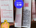 嬌韻詩輕透隔離防曬乳(潤粉色)50mlSPF50 PA滋潤隔離清爽uv禮物送女友 曬單實拍圖