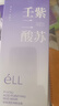 ELL【拍1發(fā)12】紫蘇壬二酸清潔泥膜面膜收縮毛孔去黑頭粉刺閉口 曬單實(shí)拍圖