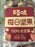 百草味 每日全堅果罐裝500g 零食純堅果量販裝干果夏威夷果腰果巴旦木 曬單實(shí)拍圖