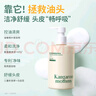 袋鼠媽媽青少年洗發(fā)水沐浴露套裝 控油蓬松清潔保濕兒童洗發(fā)露青春期學(xué)生 曬單實拍圖