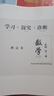 2025秋 北京西城學(xué)習探究診斷 高一高二上下冊 語(yǔ)文數學(xué)英語(yǔ)物理化學(xué)政治歷史地理生物 必修 選擇性必修第一二三冊 必修1234上下 學(xué)探診第16版 高一上冊  數學(xué)必修第一冊·人教B版【16版】 曬單實(shí)拍圖