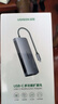 綠聯(lián)Type-C擴展塢USB3.2高速拓展塢4K60Hz雷電HDMI接口擴展器適用蘋(píng)果Mac華為筆記本電腦轉換器iPad 曬單實(shí)拍圖