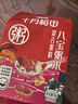 十月稻田 八寶粥米 2斤 早餐粥 臘八粥 八寶粥 紅豆 花生 薏仁 糯米 雜糧 曬單實拍圖