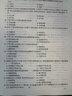 人事社2025年新版中級經(jīng)濟師官方教材配套全真模擬測試【工商管理】中級 曬單實拍圖