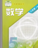 甸馳XL KB A 2018年使用 正版 滬科版初中數學(xué)八年級上冊 數學(xué)8年級上冊 課本上科學(xué)技術(shù)出 曬單實(shí)拍圖