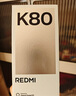 小米 REDMI K80 第三代驍龍 8 6550mAh大電池 澎湃OS 汐月藍 12GB+256GB 紅米5G手機 曬單實拍圖