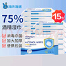 海氏海諾75%酒精濕巾 一次性消毒酒精棉片大號(hào)15包 便攜式衛(wèi)生清潔濕巾 曬單實(shí)拍圖