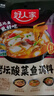 好人家 金湯靚湯酸菜魚調(diào)料 老壇酸菜魚220g*3袋 曬單實拍圖