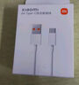 小米 原裝USB-C數(shù)據(jù)線100cm 6A充電線白色 適配USB-C接口手機(jī)游戲機(jī)充電xiaomi紅米redmi/k70 曬單實拍圖