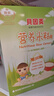 貝因美嬰幼兒高鐵米粉益生菌米糊6個(gè)月以上寶寶營(yíng)養輔食補充鈣鐵鋅 【1階6月+】原味 200g*1盒 曬單實(shí)拍圖