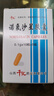 [千匯]諾氟沙星膠囊 0.1g*50粒 3盒裝 曬單實(shí)拍圖