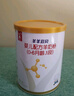 羊羊100羊奶粉2段羊羊宜貝嬰幼兒配方新國標 a2蛋白羊奶粉二段 6-12個(gè)月 羊羊宜貝2段試用裝100g 曬單實(shí)拍圖