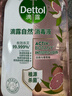 滴露（Dettol）香氛自然衣物消毒液紫外線(xiàn)級殺菌48H留香洗衣除臭兒童可用1000ml 曬單實(shí)拍圖