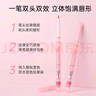 gracebabi霧感嘟嘟唇線筆勾勒暈染口紅持久打底01甜粉裸桃*1+02杏仁裸茶*1 曬單實拍圖