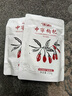 中寧枸杞 紅枸杞子 寧夏頭茬新貨枸杞子 特級(jí) 250g*2袋 曬單實(shí)拍圖