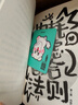 【4重贈(zèng)品+飛機(jī)盒發(fā)貨】萬物自洽法則  人間清醒大張偉全新個(gè)人作品  言之有物的快樂指南 60條自洽法則 共筑自洽防線一本放大快樂的自洽手冊(cè)  磨鐵圖書正版包郵 【隨書版】萬物自洽法則 曬單實(shí)拍圖